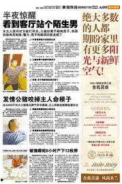 仙鱼最新爆料新闻报道内容,最新爆料新闻报道深度解析